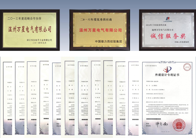 荣誉证书